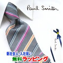 [土日祝も発送] ポールスミス PAUL SMITH ネクタイ PSJ-546 グレー ストライプ シルク[ブランドネクタイ メンズ おしゃれ 新作 結婚式 新社会人 新生活 卒業 入社 昇進 お祝い バースデー 贈り物 ギフト 父の日 プレゼント][ラッピング無料]