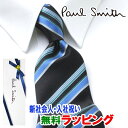 [土日祝も発送] ポールスミス PAUL SMITH ネクタイ PSJ-636 ブラック ストライプ シルク[ブランドネクタイ メンズ おしゃれ 新作 結婚式 新社会人 新生活 卒業 入社 昇進 お祝い バースデー 贈り物 ギフト 父の日 プレゼント][ラッピング無料]