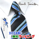 ポール・スミス ネクタイ [土日祝も発送] ポールスミス PAUL SMITH ネクタイ PSJ-636 ブラック ストライプ シルク[ブランドネクタイ メンズ おしゃれ 新作 結婚式 新社会人 新生活 卒業 入社 昇進 お祝い バースデー 贈り物 ギフト 父の日 プレゼント][ラッピング無料]