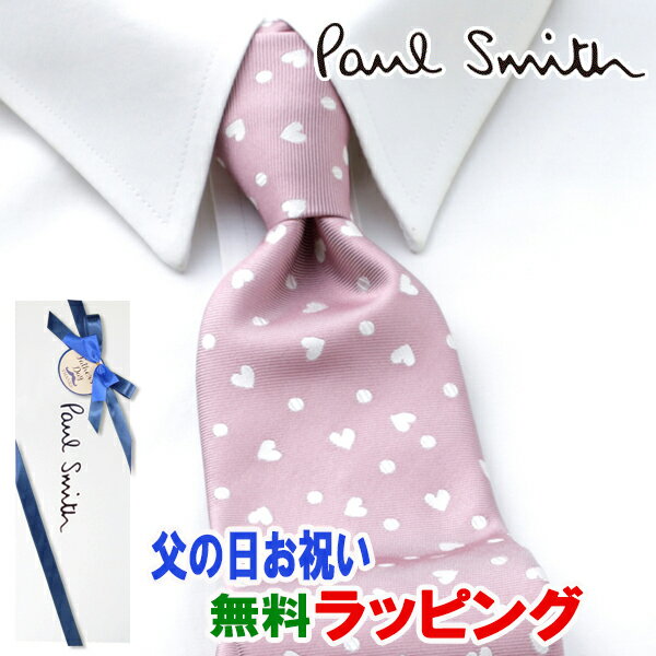 [土日祝も発送] ポールスミス PAUL SMITH ネクタイ PSJ-652 ピンク ハート シルク[ブランドネクタイ メンズ おしゃれ 新作 結婚式 新社会人 新生活 卒業 入社 昇進 お祝い バースデー 贈り物 ギフト 父の日 プレゼント][ラッピング無料]