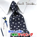 [土日祝も発送] ポールスミス PAUL SMITH ネクタイ PSJ-654 ネイビー ハート シルク[ブランドネクタイ メンズ おしゃれ 新作 結婚式 新社会人 新生活 卒業 入社 昇進 お祝い バースデー 贈り物 ギフト 父の日 プレゼント][ラッピング無料]