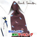 [土日祝も発送] ポールスミス PAUL SMITH ネクタイ PSJ-677 エンジ ストライプ シルク[ブランドネクタイ メンズ おしゃれ 新作 結婚式 新社会人 新生活 卒業 入社 昇進 お祝い バースデー 贈り物 ギフト 父の日 プレゼント][ラッピング無料]