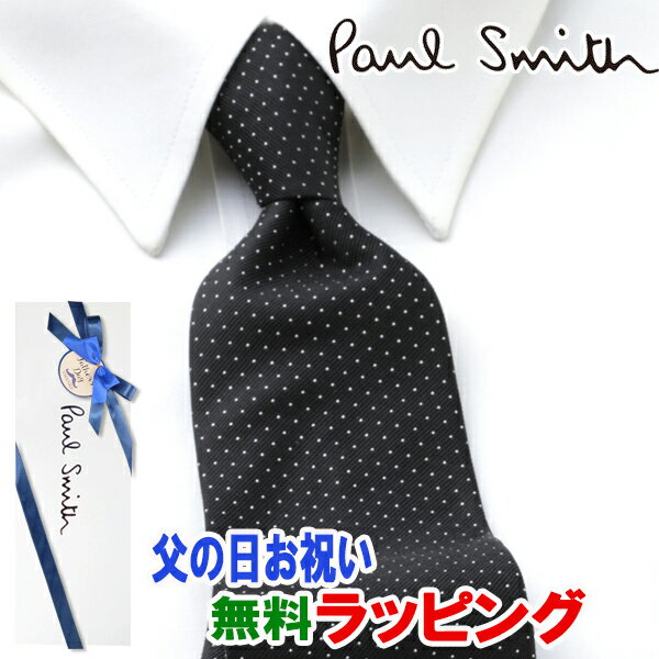 ポール・スミス ネクタイ [土日祝も発送] ポールスミス PAUL SMITH ネクタイ PSJ-679 ブラック ドット シルク[ブランドネクタイ メンズ おしゃれ 新作 結婚式 新社会人 新生活 卒業 入社 昇進 お祝い バースデー 贈り物 ギフト 父の日 プレゼント][ラッピング無料]