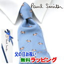 [土日祝も発送] ポールスミス PAUL SMITH ネクタイ PSJ-693 ブルー 犬 シルク[ブランドネクタイ メンズ おしゃれ 新作 結婚式 新社会人 新生活 卒業 入社 昇進 お祝い バースデー 贈り物 ギフト 父の日 プレゼント][ラッピング無料]