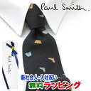 [土日祝も発送] ポールスミス PAUL SMITH ネクタイ PSJ-697 ブラック 靴下 パンツ シルク[ブランドネクタイ メンズ おしゃれ 新作 結婚式 新社会人 新生活 卒業 入社 昇進 お祝い バースデー 贈り物 ギフト 父の日 プレゼント][ラッピング無料]