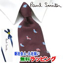 [土日祝も発送] ポールスミス PAUL SMITH ネクタイ PSJ-699 エンジ 靴下 パンツ シルク[ブランドネクタイ メンズ おしゃれ 新作 結婚式 新社会人 新生活 卒業 入社 昇進 お祝い バースデー 贈り物 ギフト 父の日 プレゼント][ラッピング無料]