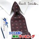 [土日祝も発送] ポールスミス PAUL SMITH ネクタイ PSJ-702 エンジ ハート シルク[ブランドネクタイ メンズ おしゃれ 新作 結婚式 新社会人 新生活 卒業 入社 昇進 お祝い バースデー 贈り物 ギフト 父の日 プレゼント][ラッピング無料]