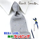 [土日祝も発送] ポールスミス PAUL SMITH ネクタイ PSJ-704 グレー 宇宙 シルク[ブランドネクタイ メンズ おしゃれ 新作 結婚式 新社会人 新生活 卒業 入社 昇進 お祝い バースデー 贈り物 ギフト 父の日 プレゼント][ラッピング無料]