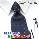 [土日祝も発送] ポールスミス PAUL SMITH ネクタイ PSJ-705 ネイビー 宇宙 シルク[ブランドネクタイ メンズ おしゃれ 新作 結婚式 新社会人 新生活 卒業 入社 昇進 お祝い バースデー 贈り物 ギフト 父の日 プレゼント][ラッピング無料]