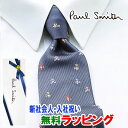 [土日祝も発送] ポールスミス PAUL SMITH ネクタイ PSJ-743 グレー テディベア シルク[ブランドネクタイ メンズ おしゃれ 新作 結婚式 新社会人 新生活 卒業 入社 昇進 お祝い バースデー 贈り物 ギフト 父の日 プレゼント][ラッピング無料]