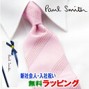 [土日祝も発送] ポールスミス PAUL SMITH ネクタイ PSJ-780 ピンク ストライプ シルク[ブランドネクタイ メンズ おしゃれ 新作 結婚式 新社会人 新生活 卒業 入社 昇進 お祝い バースデー 贈り物 ギフト 父の日 プレゼント][ラッピング無料]