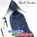 [土日祝も発送] ポールスミス PAUL SMITH ネクタイ PSJ-793 ネイビー チェック シルク[ブランドネクタイ メンズ おしゃれ 新作 結婚式 新社会人 新生活 卒業 入社 昇進 お祝い バースデー 贈り物 ギフト 父の日 プレゼント][ラッピング無料]