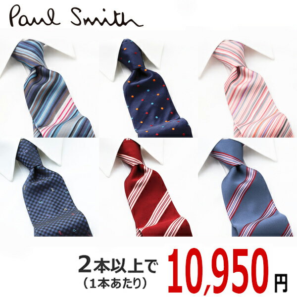 ポールスミス ネクタイ [土日祝も発送][ポールスミス] PAUL SMITH ネクタイ 2本セット PSJ-CHOICE 2本チョイス [ブランドネクタイ ネクタイブランド シルク 新作 ギフト 祝い 誕生日 バースデー 結婚式 父の日 プレゼント]【土日祝も発送】