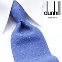 [レビュー特典][土日祝も発送] ダンヒル DUNHILL ネクタイ DHJ-427[ブランドネクタイ メンズ おしゃれ 新作 結婚式 新社会人 新生活 卒業 入社 昇進 お祝い バースデー 贈り物 ギフト 父の日 プレゼント][ラッピング無料]