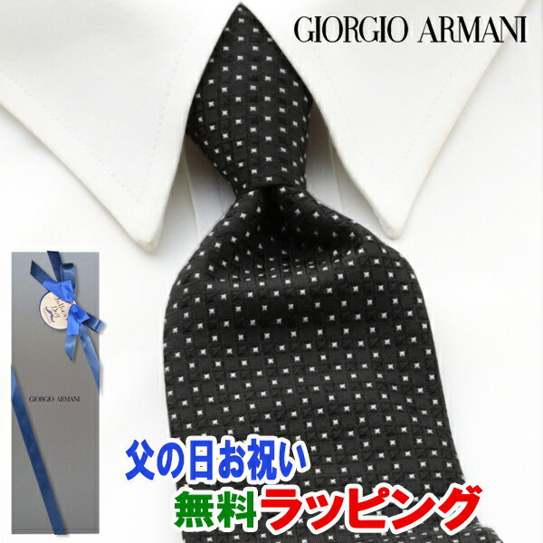 楽天ブランドネクタイショップ　アルゾ[レビュー特典][土日祝も発送] ジョルジオ・アルマーニ GIORGIO ARMANI ネクタイ GAJ-031[ブランドネクタイ メンズ おしゃれ 新作 結婚式 新社会人 新生活 卒業 入社 昇進 お祝い バースデー 贈り物 ギフト 父の日 プレゼント][ラッピング無料]