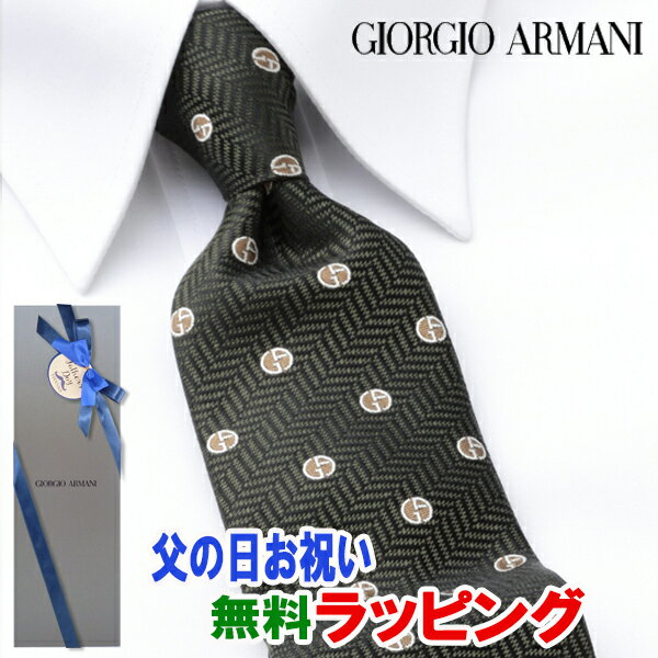 [レビュー特典][土日祝も発送] ジョルジオ・アルマーニ【19,600円→17,800円】GIORGIO ARMANI ネクタイ GAJ-052[ブランドネクタイ ネクタイブランド 新作 結婚式 新社会人 新生活 入社 昇進 お祝い バースデー 贈り物 ギフト 父の日 プレゼント][ラッピング無料]