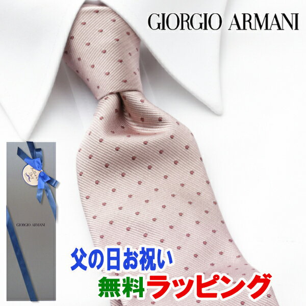 [レビュー特典][土日祝も発送] ジョルジオ・アルマーニ GIORGIO ARMANI ネクタイ GAJ-062[ブランドネクタイ メンズ おしゃれ 新作 結婚式 新社会人 新生活 卒業 入社 昇進 お祝い バースデー 贈り物 ギフト 父の日 プレゼント][ラッピング無料]