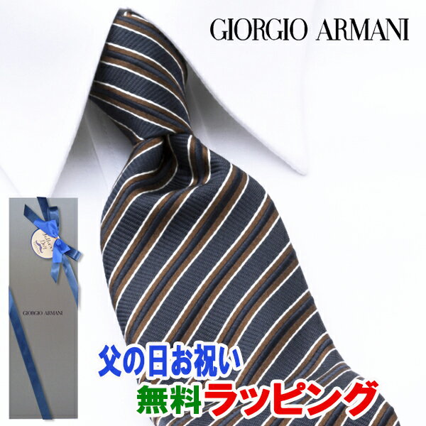 アルマーニ ネクタイ [レビュー特典][土日祝も発送] ジョルジオ・アルマーニ GIORGIO ARMANI ネクタイ GAJ-066 濃紺 ストライプ[ブランドネクタイ ネクタイブランド 新作 結婚式 新社会人 新生活 卒業 入社 昇進 お祝い バースデー 贈り物 ギフト 父の日 プレゼント][ラッピング無料]