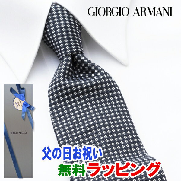 アルマーニ ネクタイ [レビュー特典][土日祝も発送] ジョルジオ・アルマーニ GIORGIO ARMANI ネクタイ GAJ-083 濃紺 小紋[ブランドネクタイ メンズ おしゃれ 新作 結婚式 新社会人 新生活 卒業 入社 昇進 お祝い バースデー 贈り物 ギフト 父の日 プレゼント][ラッピング無料]