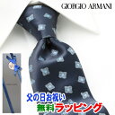 [レビュー特典][土日祝も発送] ジョルジオ・アルマーニ GIORGIO ARMANI ネクタイ GAJ-091 濃紺 小紋[ブランドネクタイ メンズ おしゃれ 新作 結婚式 新社会人 新生活 卒業 入社 昇進 お祝い バースデー 贈り物 ギフト 父の日 プレゼント][ラッピング無料]