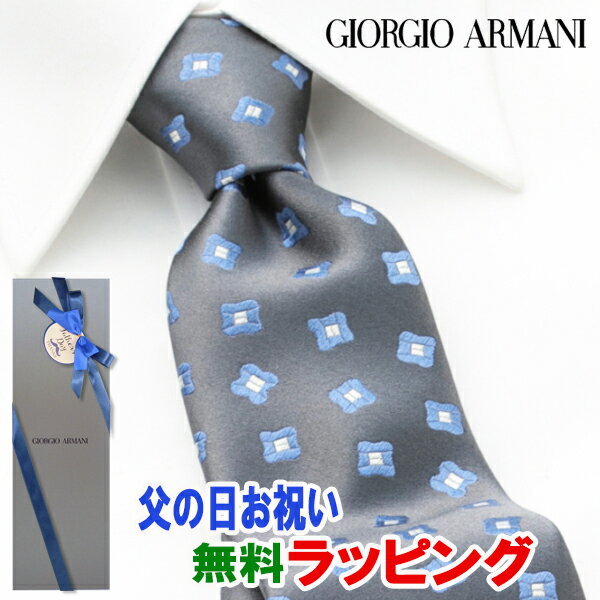 [レビュー特典][土日祝も発送] ジョルジオ・アルマーニ GIORGIO ARMANI ネクタイ GAJ-093 ネイビー[ブランドネクタイ メンズ おしゃれ 新作 結婚式 新社会人 新生活 卒業 入社 昇進 お祝い バースデー 贈り物 ギフト 父の日 プレゼント][ラッピング無料]