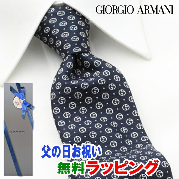 [レビュー特典][土日祝も発送] ジョルジオ・アルマーニ GIORGIO ARMANI ネクタイ GAJ-104 ネイビー[ブランドネクタイ メンズ おしゃれ 新作 結婚式 新社会人 新生活 卒業 入社 昇進 お祝い バースデー 贈り物 ギフト 父の日 プレゼント][ラッピング無料]