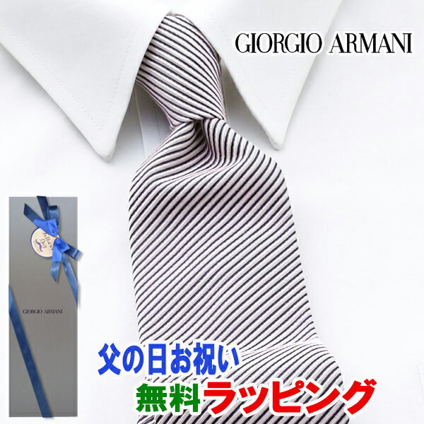 レビュー特典 土日祝も発送 ジョルジオ アルマーニ GIORGIO ARMANI ネクタイ GAJ-959 ブランドネクタイ メンズ おしゃれ 新作 結婚式 新社会人 新生活 卒業 入社 昇進 お祝い バースデー 贈り物 ギフト 父の日 プレゼント ラッピング無料