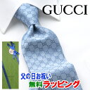 [レビュー特典][土日祝も発送] グッチ GUCCI ネクタイ GUJ-810（ブルー 青）GG柄[ブランドネクタイ メンズ おしゃれ 新作 結婚式 新社会人 新生活 卒業 入社 昇進 お祝い バースデー 贈り物 ギフト 父の日 プレゼント][ラッピング無料]