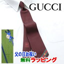 [レビュー特典][土日祝も発送] グッチ GUCCI ネクタイ GUJ-837（エンジ 赤）蜂[ブランドネクタイ メンズ おしゃれ 新作 結婚式 新社会人 新生活 卒業 入社 昇進 お祝い バースデー 贈り物 ギフト 父の日 プレゼント][ラッピング無料]