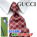 グッチ ネクタイ [レビュー特典][土日祝も発送] グッチ GUCCI ネクタイ GUJ-852（レッド 赤 ベージュ）GG柄[ブランドネクタイ メンズ おしゃれ 新作 結婚式 新社会人 新生活 卒業 入社 昇進 お祝い バースデー 贈り物 ギフト 父の日 プレゼント][ラッピング無料]