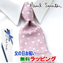 [レビュー特典][土日祝も発送] ポールスミス PAUL SMITH ネクタイ PSJ-652 ピンク ハート シルク[ブランドネクタイ メンズ おしゃれ 新作 結婚式 新社会人 新生活 卒業 入社 昇進 お祝い バースデー 贈り物 ギフト 父の日 プレゼント][ラッピング無料]