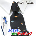 [レビュー特典][土日祝も発送] ポールスミス PAUL SMITH ネクタイ PSJ-697 ブラック 靴下 パンツ シルク[ブランドネクタイ メンズ おしゃれ 新作 結婚式 新社会人 新生活 卒業 入社 昇進 お祝い バースデー 贈り物 ギフト 父の日 プレゼント][ラッピング無料]