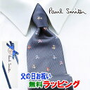 [レビュー特典][土日祝も発送] ポールスミス PAUL SMITH ネクタイ PSJ-743 グレー テディベア シルク[ブランドネクタイ メンズ おしゃれ 新作 結婚式 新社会人 新生活 卒業 入社 昇進 お祝い バースデー 贈り物 ギフト 父の日 プレゼント][ラッピング無料]