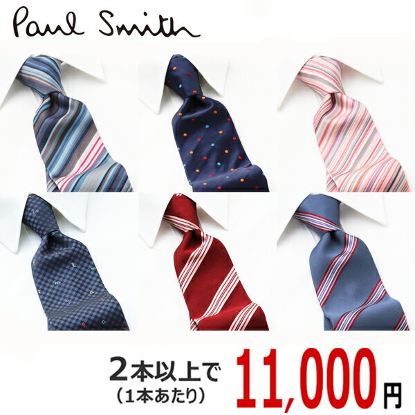 【レビュー特典付き】[ポールスミス]PAUL SMITH ネクタイ 2本セット PSJ-CHOICE 2本チョイス [ネクタイ ブランドネクタイ ネクタイブランド 新作 プレゼント ギフト 入社 祝い 新社会人 新生活 卒業 入学 誕生日 バースデー 就活 結婚式 シルク 父の日]