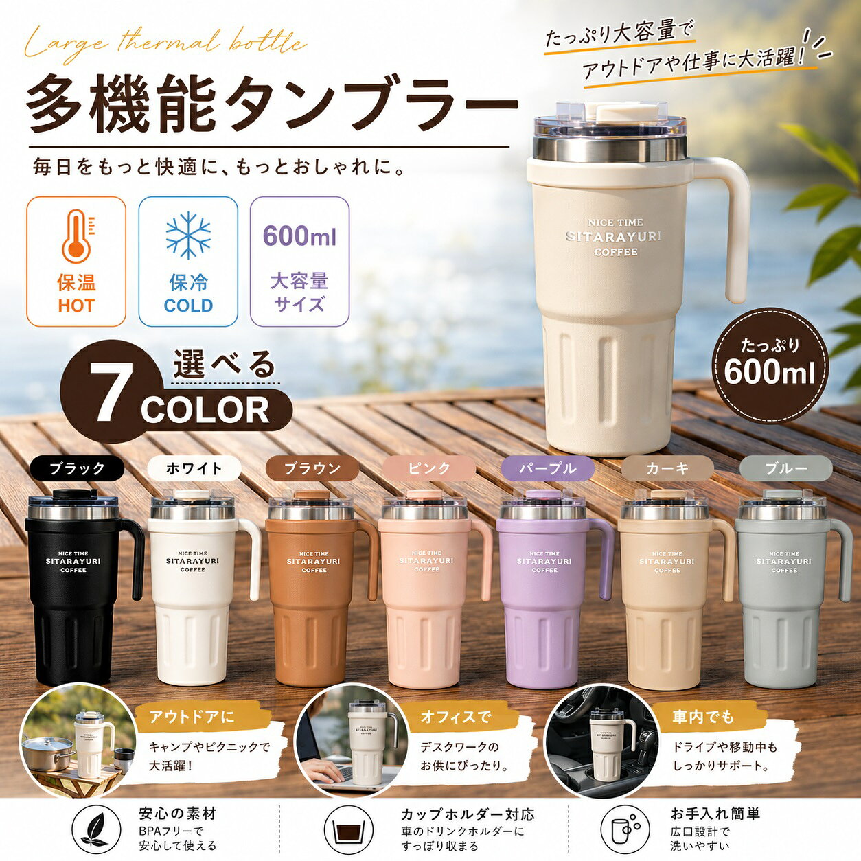 タンブラー ホルダーおまけ 保温 保冷 蓋付き こぼれない ストロー付き 持ち運び タンブラー 水筒 コーヒー マグ おしゃれ 600ml 大容量 ステンレス マグボトル 2WAY ジョッキ カップ ドリンクカップ 真空断熱 オフィス 車載 直飲み マイボトル