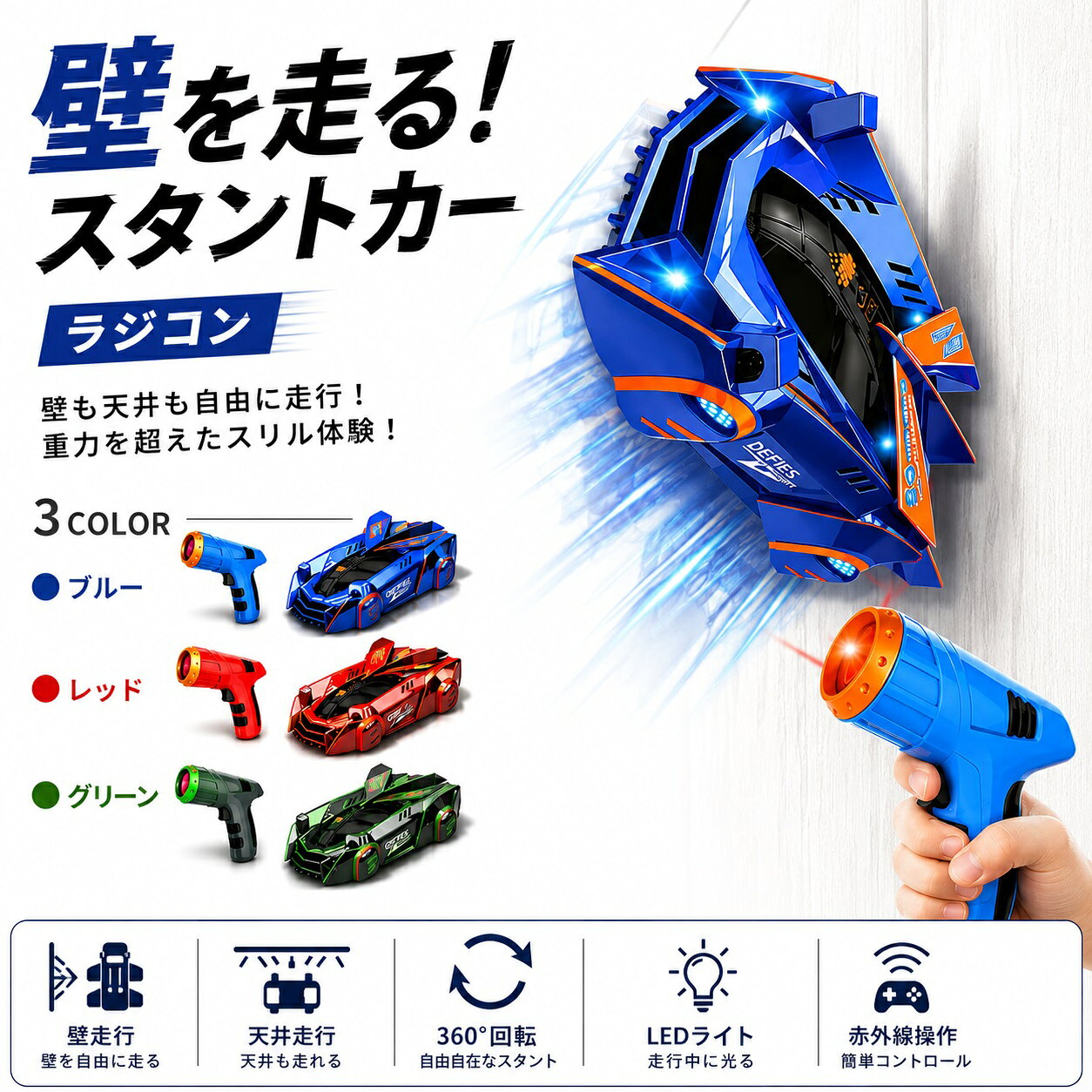 ラジコンカー 壁を走る ラジコン 子供 赤 車 玩具 壁を走る車 誕生日プレゼント 子供 おもちゃ 男の子 女の子 誕生日 プレゼント 小学生 人気 オフロード 激走 室内 車のおもちゃ 電動 RCカー 子ども こども 知育 孫 おうち時間 こども向け 贈り物 男の子 おもちゃ