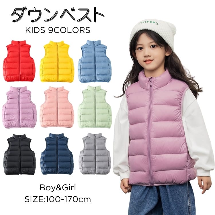 ダウンベスト キッズ 女の子 パープル キッズ ダウンベスト 男の子 キッズダウンベストスタンドカラー 子供ダウンベスト インナー ベスト キッズ 袖なし 防寒 撥水 キッズ ベスト 100 ダウン 軽量 あったか 秋冬 通学 通園 ジュニア 無地 ネイビー