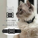 【ペット追跡 盗難対策】首輪付き 全球ペット用GPS GPS発信機 (月額不要)GPS リアルタイムGPS GPS発信器 ジーピーエス 超小型GPSリアルタイムGPS ペット探し ミニ犬 猫 GPS 首輪対応 ペット用 犬 猫用 紛失防止 トラッカー