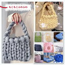 チャンキーニット 毛糸 極太 ハンドメイド 編糸 25~30mm 太い芯糸 ふわふわ 北欧 DIY 手編みロープ 編み物用 毛布 ブランケット ペット