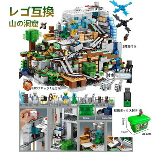 レゴ ブロック 互換 マインクラフト 53体ミニフィグ 子供 おもちゃ1089PCS 飛竜 山の洞窟 村 セット LEGO互換品 男の子 女の子 脳トレ キッズ 子ども 知育玩具 ミニフィギュア ハウス 組み立て The Mountain 豪華版 7歳 8歳 小学生 クリスマス 入園ギフト