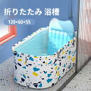 【送料無料】折りたたみ 浴槽 バスタブ ポータブル ポータブルバスタブ 組立不要 コンパクト プール 折りたたみバスタブ 大人 子供 水遊び お風呂 家庭用 浴...
