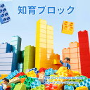 【送料無料】ブロック おもちゃ 知育ブロック 基本ブロック 大量セット デュプロ レゴデュプロ互換 高コスパ 基礎ブロック 子供 男の子 女の子 プレゼント ギ...