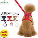 【送料無料】犬 ハーネス 犬ハーネス 犬用ハーネス 犬のハーネス おしゃれ かわいい リード 小型犬 中型犬 大型犬 脱げない 犬ハーネスリードセット チェック柄 子犬