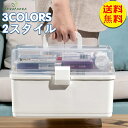 【送料無料】薬箱 大容量 救急箱 収納ケース クスリ箱 薬入れ 小物入れ 収納ボックス 道具箱 蓋付 おしゃれ 収納 グッズ 整理 日用品 雑貨 インテリア medico 32*18*16cm B