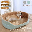 ペットベッド 3Dベッド オールシーズン 通年 洗える ビックサイズ 円型 S M L XL 小型犬 中型犬 大型犬 猫 大きい ラージ ふわふわ ふかふか 猫...