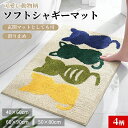 バスマット 玄関マット シャギー素材 かわいい 猫柄 ふんわり ふわふわ 柔らかい 足ふきマット 足拭きマット トイレマット タオルマット 速乾 吸水 洗える 滑り止め お風呂 マット 抗菌 防臭 かわいい 衛生的 40×60cm 50×80cm ギフト