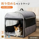 ペット キャリー バッグ ペットケージ 犬猫兼用 手提げ メッシュ 中型猫 大型猫 小型犬 中型犬 チワワ 車載用 アウトドア おしゃれ 猫キャリーバッグ 犬キャリーバッグ キャリーケース 形崩れにくい 丈夫 耐久 出かけ 避難防災 旅行 通院