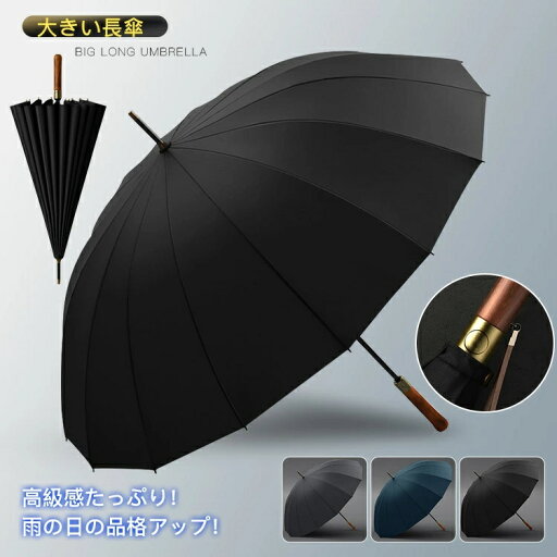 傘 メンズ 雨傘 紳士傘 大きい 直径112cm 長傘 折れにくい 雨傘 高密度撥水 ジャンプ式 16骨 ワンタッチ自動 雨の日 梅雨 雨具 高級感 耐風 丈夫 頑丈 通勤 撥水 ワンタッチ 男女兼用 男性用 紳士用 ビジネス 日常 レイングッズ 父の日 ギフト 敬老の日 傘 メンズ 雨傘 紳士傘 大きい 直径112cm 長傘 折れにくい 雨傘 高密度撥水 ジャンプ式 16骨 ワンタッチ自動 雨の日 梅雨 雨具 高級感 耐風 丈夫 頑丈 通勤 撥水 ワンタッチ 男女兼用 男性用 紳士用 ビジネス 日常 レイングッズ 父の日 ギフト 敬老の日