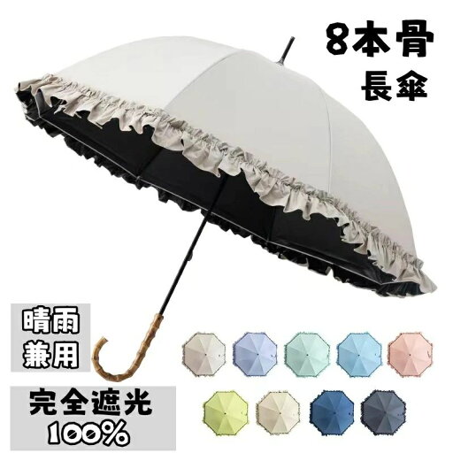 長傘 レディース 晴雨兼用 雨傘 傘 耐風 花柄 レース UVカット 紫外線カット ジャンプ式 かわいい 超撥水 軽量 丈夫 日傘 可愛い 大きめ 完全遮光 きれいめ 上品 ママの日 長傘 レディース 晴雨兼用 雨傘 傘 耐風 花柄 レース UVカット 紫外線カット ジャンプ式 かわいい 超撥水 軽量 丈夫 日傘 可愛い 大きめ 完全遮光 きれいめ 上品 ママの日