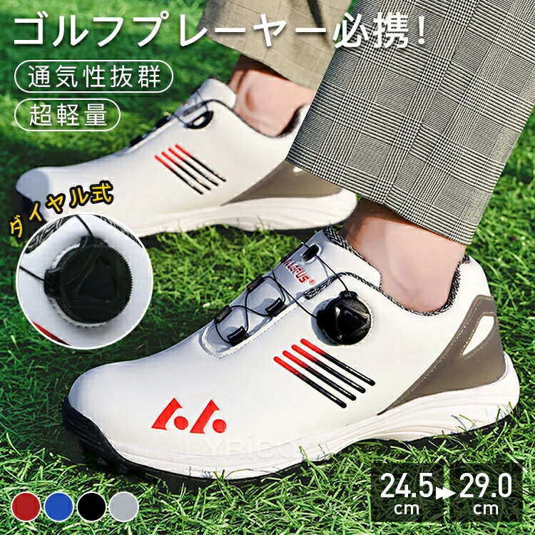ゴルフシューズ メンズ ダイヤル式 スニーカー 大きいサイズ 幅広い スパイクレス フィット感 紐なし 軽量 動きやすい 防水 耐久 練習場 白 黒 歩きやすい 疲れない 耐滑 耐摩耗 快適 通勤 おしゃれ